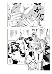 Page 109 of Kanjuku Hitozuma Collection 1 - preview thumbnail