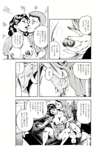 Page 110 of Kanjuku Hitozuma Collection 1 - preview thumbnail
