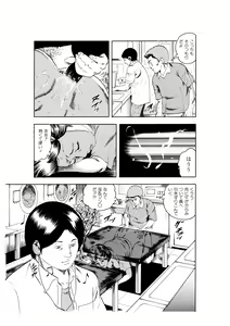 Page 114 of Kanjuku Hitozuma Collection 1 - preview thumbnail