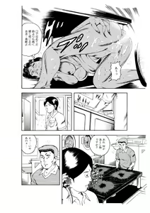Page 115 of Kanjuku Hitozuma Collection 1 - preview thumbnail
