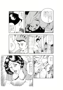 Page 116 of Kanjuku Hitozuma Collection 1 - preview thumbnail