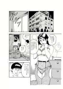 Page 121 of Kanjuku Hitozuma Collection 1 - preview thumbnail
