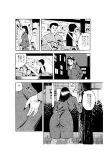 Page 125 of Kanjuku Hitozuma Collection 1 - preview thumbnail