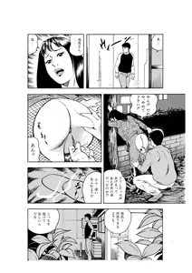 Page 127 of Kanjuku Hitozuma Collection 1 - preview thumbnail