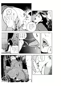 Page 128 of Kanjuku Hitozuma Collection 1 - preview thumbnail