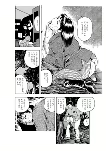 Page 131 of Kanjuku Hitozuma Collection 1 - preview thumbnail