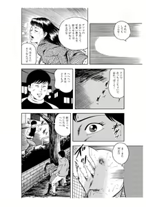 Page 133 of Kanjuku Hitozuma Collection 1 - preview thumbnail