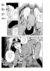 Page 134 of Kanjuku Hitozuma Collection 1 - preview thumbnail
