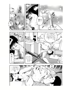Page 16 of Kanjuku Hitozuma Collection 1 - preview thumbnail