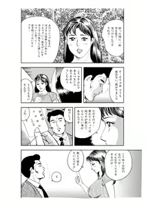 Page 27 of Kanjuku Hitozuma Collection 1 - preview thumbnail