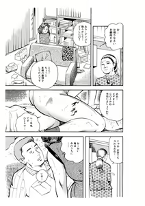 Page 52 of Kanjuku Hitozuma Collection 1 - preview thumbnail