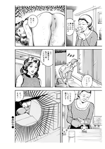 Page 57 of Kanjuku Hitozuma Collection 1 - preview thumbnail