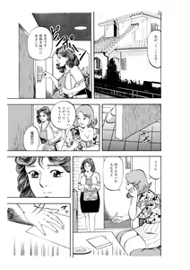 Page 84 of Kanjuku Hitozuma Collection 1 - preview thumbnail