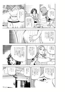 Page 86 of Kanjuku Hitozuma Collection 1 - preview thumbnail