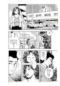 Page 87 of Kanjuku Hitozuma Collection 1 - preview thumbnail