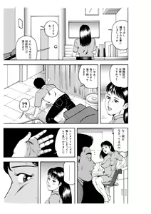 Page 9 of Kanjuku Hitozuma Collection 1 - preview thumbnail