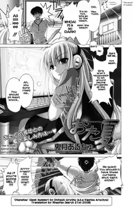 Ota Natsu | Geek Summer — hentai manga cover on Fhentai