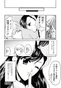 Page 125 of Seifuku wa Jouzu ni Nugasete - preview thumbnail