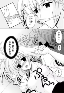 Page 29 of Seifuku wa Jouzu ni Nugasete - preview thumbnail