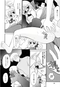Page 51 of Seifuku wa Jouzu ni Nugasete - preview thumbnail