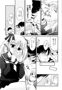 Page 60 of Seifuku wa Jouzu ni Nugasete - preview thumbnail