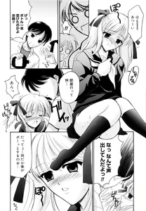 Page 61 of Seifuku wa Jouzu ni Nugasete - preview thumbnail