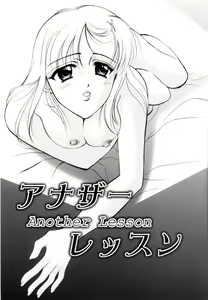 Page 78 of Seifuku wa Jouzu ni Nugasete - preview thumbnail