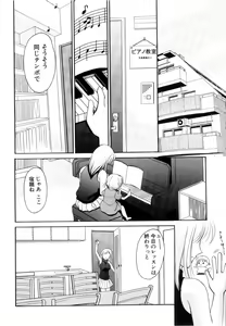Page 79 of Seifuku wa Jouzu ni Nugasete - preview thumbnail