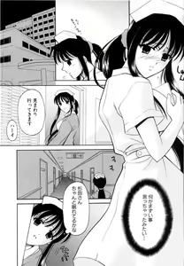 Page 98 of Seifuku wa Jouzu ni Nugasete - preview thumbnail