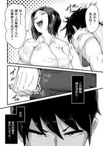 Page 108 of Goumou Kanojo - preview thumbnail