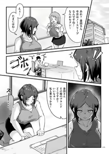 Page 123 of Goumou Kanojo - preview thumbnail