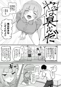 Page 15 of Goumou Kanojo - preview thumbnail