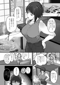 Page 178 of Goumou Kanojo - preview thumbnail
