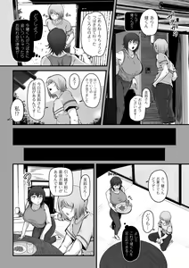 Page 180 of Goumou Kanojo - preview thumbnail