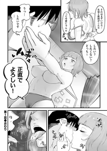 Page 28 of Goumou Kanojo - preview thumbnail