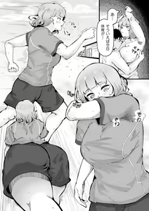 Page 85 of Goumou Kanojo - preview thumbnail
