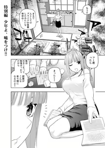 Shounen yo,   Uso o Tsuke!! — hentai manga cover on Fhentai