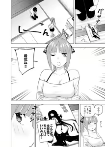Page 3 of Shounen yo,   Uso o Tsuke!! - preview thumbnail
