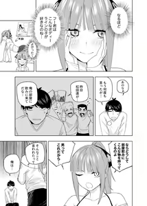 Page 4 of Shounen yo,   Uso o Tsuke!! - preview thumbnail