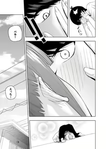 Page 10 of Shounen yo,   Uso o Tsuke!! - preview thumbnail