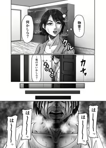 Page 27 of Kaasan wa Boku no Seidorei - preview thumbnail