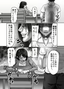 Page 37 of Kaasan wa Boku no Seidorei - preview thumbnail