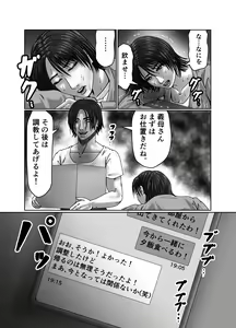 Page 38 of Kaasan wa Boku no Seidorei - preview thumbnail
