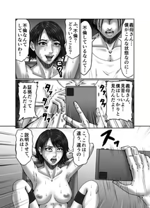 Page 40 of Kaasan wa Boku no Seidorei - preview thumbnail