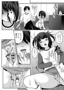 Page 14 of Hakidame shoujo chikage, nibiiro ni shizumu - preview thumbnail