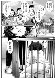 Page 168 of Hakidame shoujo chikage, nibiiro ni shizumu - preview thumbnail