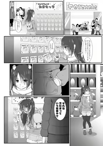 Page 180 of Hakidame shoujo chikage, nibiiro ni shizumu - preview thumbnail