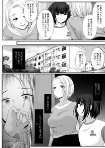 Page 66 of Hakidame shoujo chikage, nibiiro ni shizumu - preview thumbnail