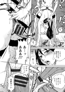 Page 138 of Furidashinimodoru - Back to Square One - - preview thumbnail