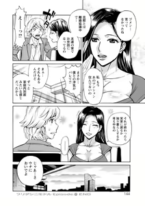 Page 144 of Furidashinimodoru - Back to Square One - - preview thumbnail